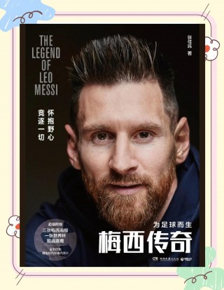 巴萨登顶晋级，梅西团队努力为成功铺路的简单介绍