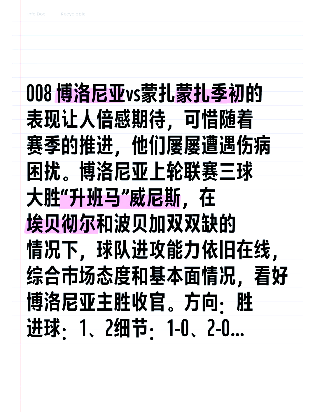 包含博洛尼亚主场不敌都灵，遭遇两连败的词条  第2张